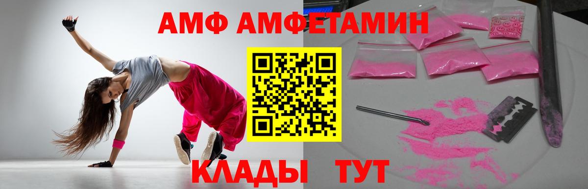 АМФ 98% Богданович