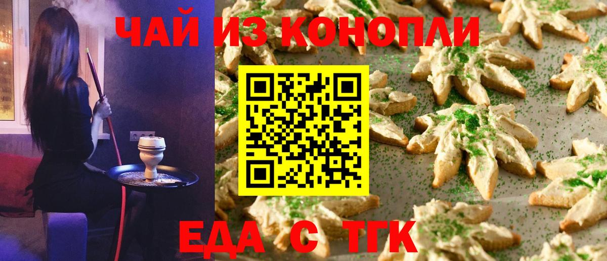 Печенье с ТГК марихуана Богданович