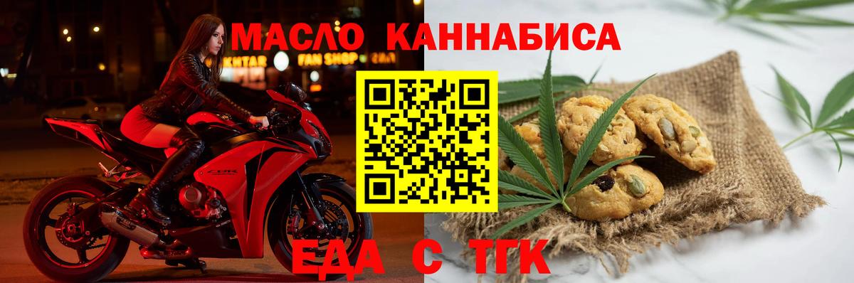 Cannafood конопля  Вход с VPN  Богданович 