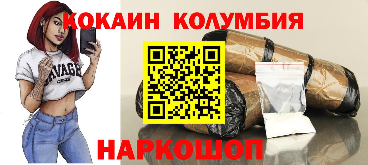 КОКАИН Колумбийский Богданович