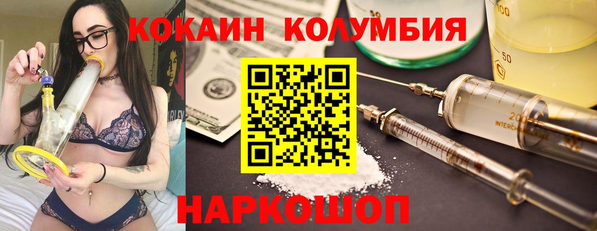 КОКАИН 98%  Cocaine Колумбийский  Вход с VPN  Богданович 