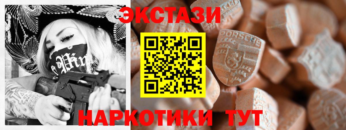 Ecstasy 300 mg  Вход с VPN  Ecstasy 280 MDMA  магазин    Богданович 