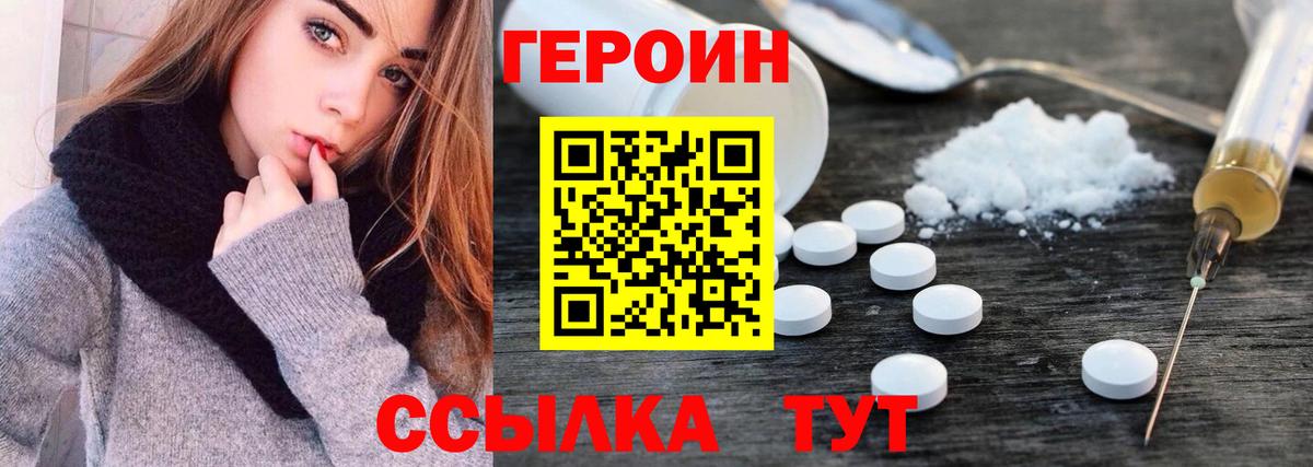 Героин герыч  Вход с VPN  Богданович 