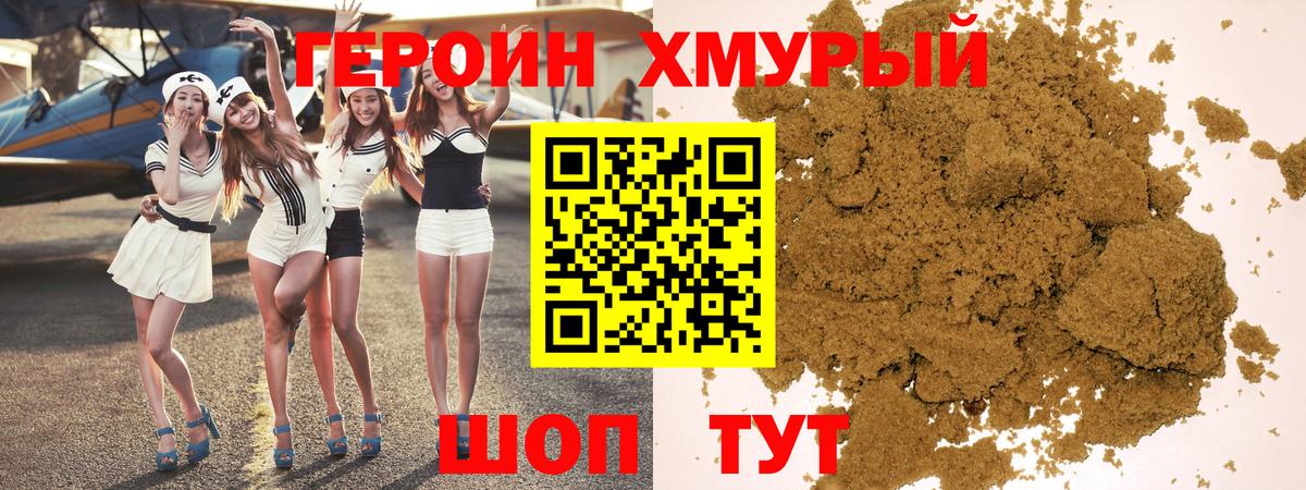 Героин VHQ Богданович