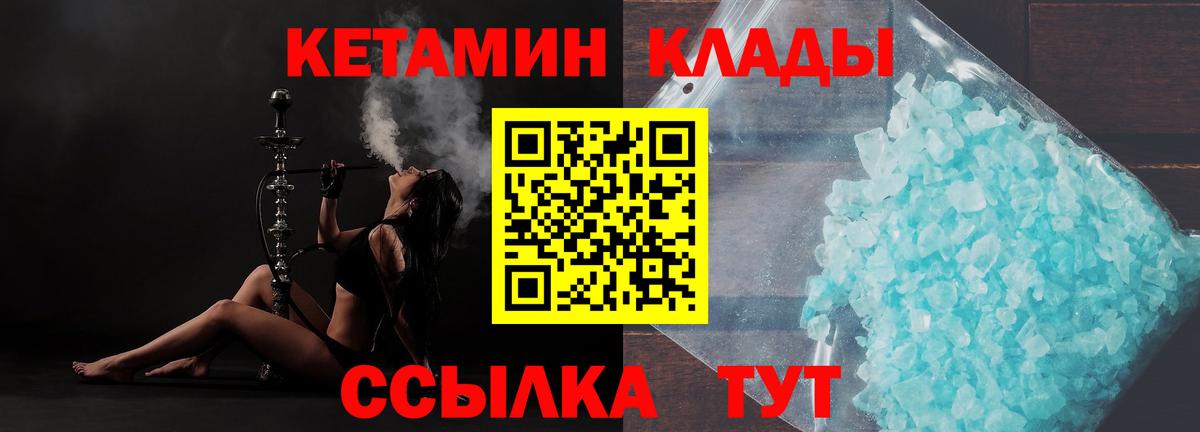 Кетамин ketamine Богданович