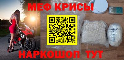 мефедрон Шелехов