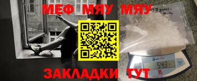 мефедрон Шелехов