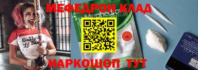 мефедрон Шелехов