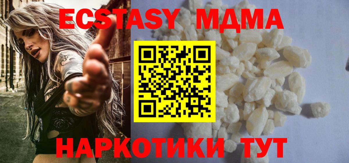 MDMA crystal Богданович