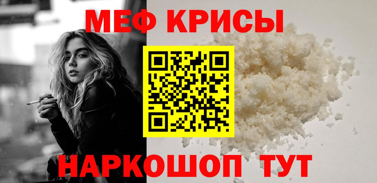 Меф мяу мяу кристаллы Богданович