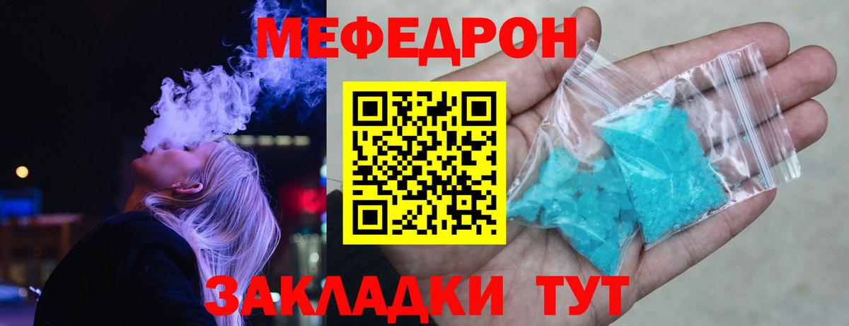 Богданович  МЯУ-МЯУ VHQ  Мефедрон  Вход с VPN 