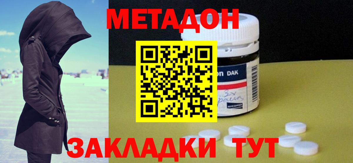 Метадон methadone Богданович
