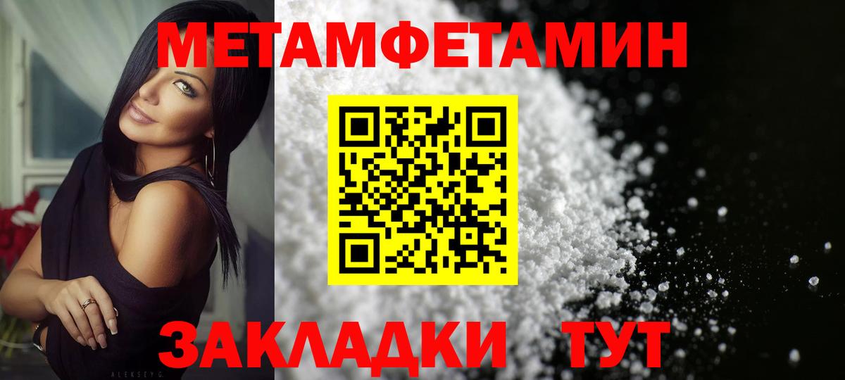 МЕТАМФЕТАМИН Methamphetamine Богданович