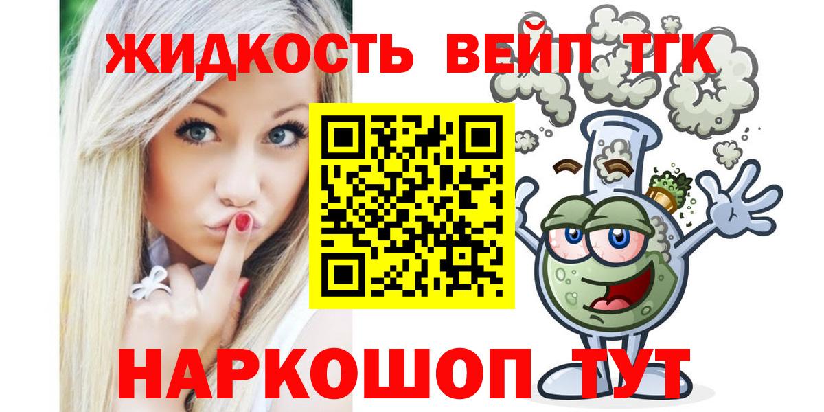 ТГК жижа  сколько стоит  Богданович  Вход с VPN 