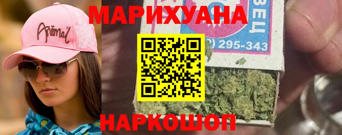 Бошки марихуана Ganja Богданович